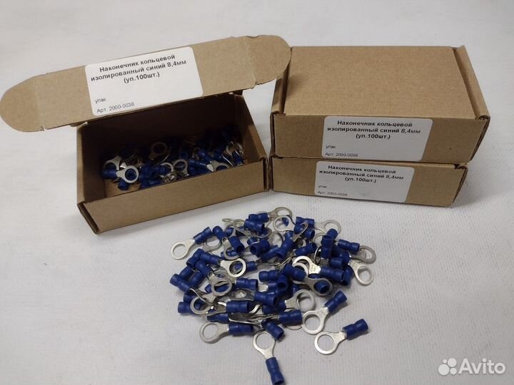 Наконечник кольцевой синий 8,4мм уп.100шт
