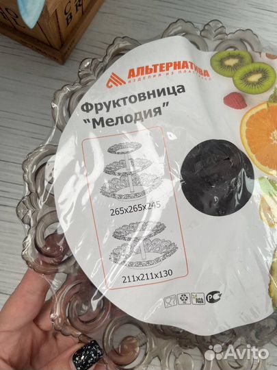 Фруктовница этажерка на ножке новая