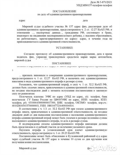 Автоюрист-штрафы-лишение-дтп