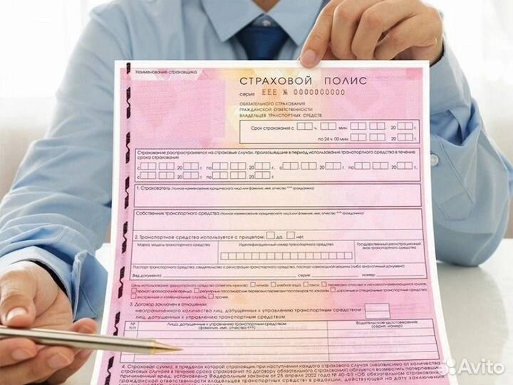 Автострахование ОСАГО. Страховка ОСАГО