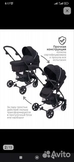 Детские коляски 2 в 1 бу