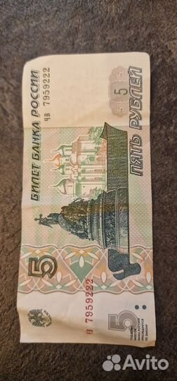 Банкнота 5