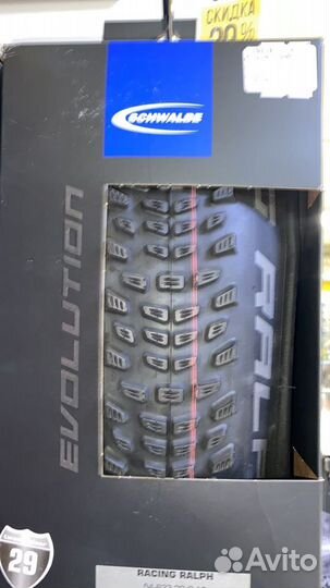 Покрышки shwalbe 29