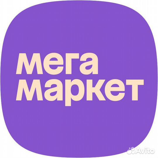 Скидка мегамаркет 1000 5000 10000 20000 промокод