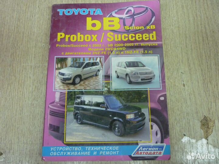 Книга для авто- 