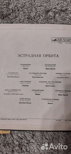 Виниловые грампластинки