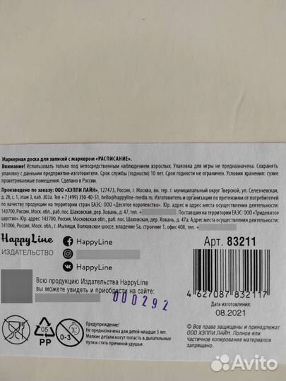 Расписание уроков