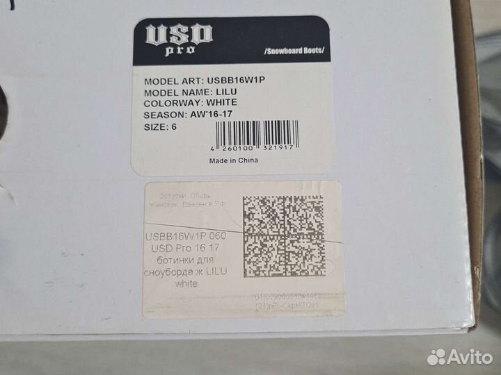 Сноубордические ботинки 37