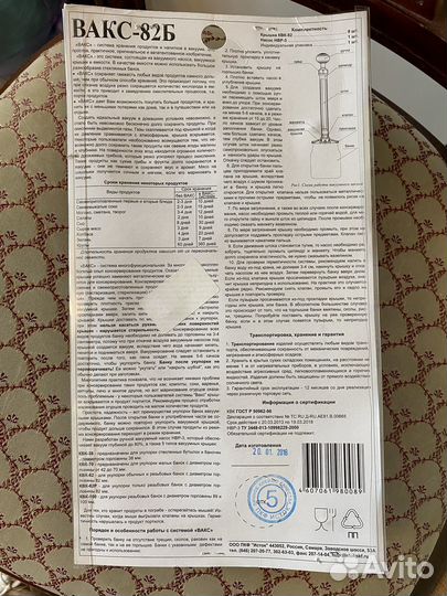 Вакумные крышки и насос для консервации. Новые