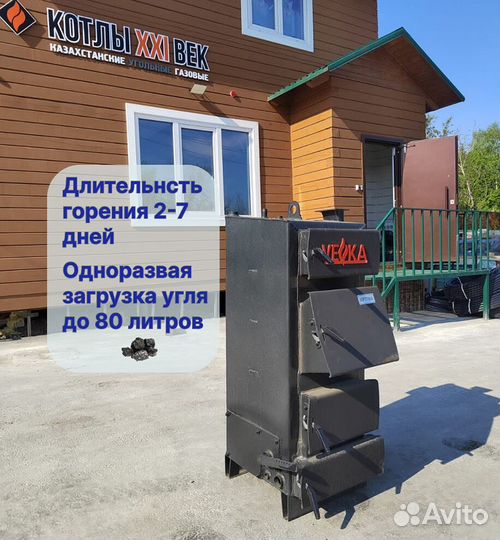 Твердотопливный котел длительного горения