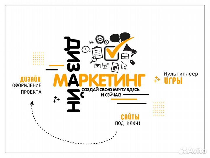 Реклама в интернете, дизайн и сайты