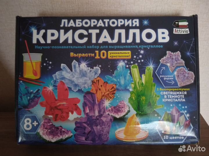 Набор для выращивания кристаллов