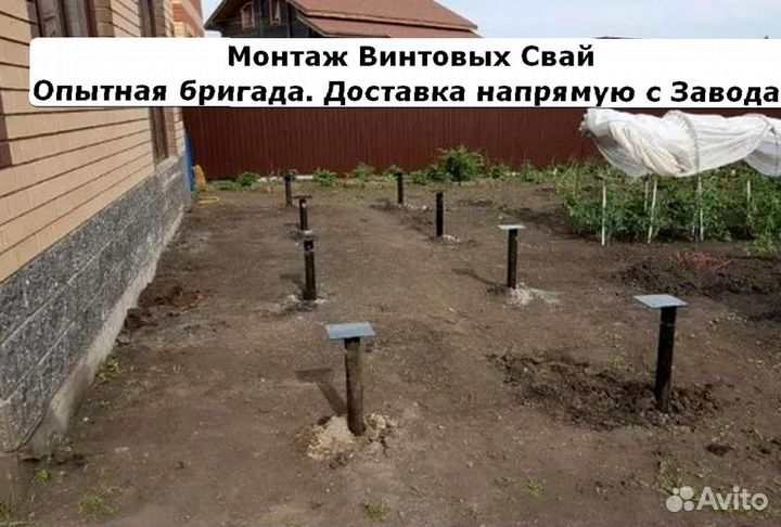 Монтаж Винтовых сваи