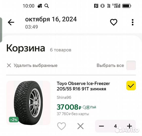 Toyo Observe Ice-Freezer 205/55 R16 91