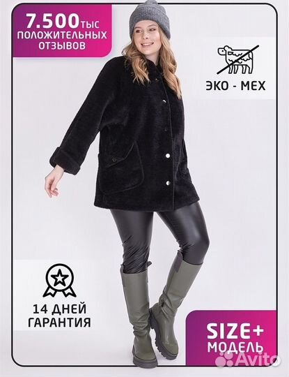 Пальто Electrastyle шубка