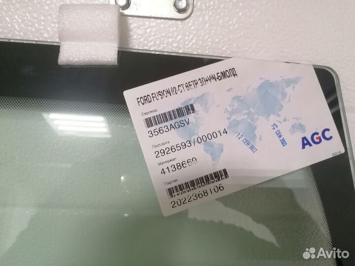 Лобовое стекло ford fusion