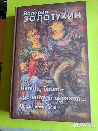 Книги по искусству, мемуары