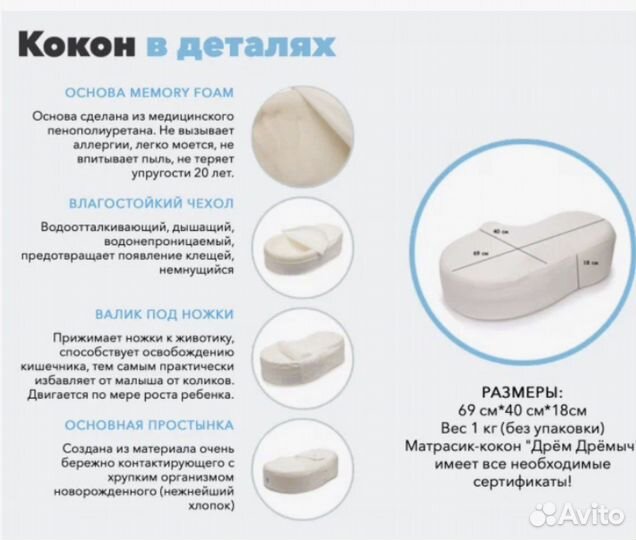 Кокон для новорожденных