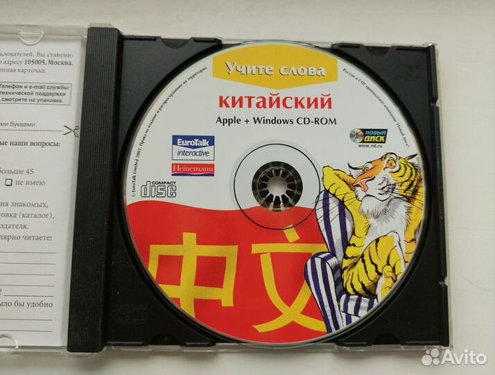 CD диск Изучение китайского