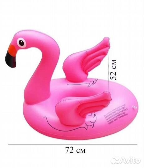 Круг для плавания Фламинго детский