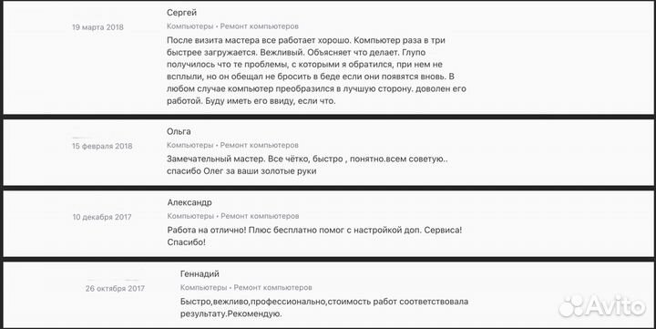 Ремонт компьютеров в Тамбове