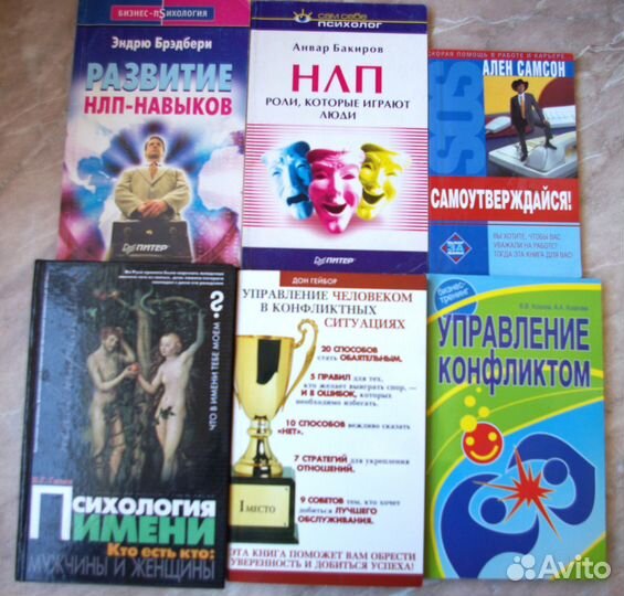 Книги по психологии и бизнесу - 4 Дополнено