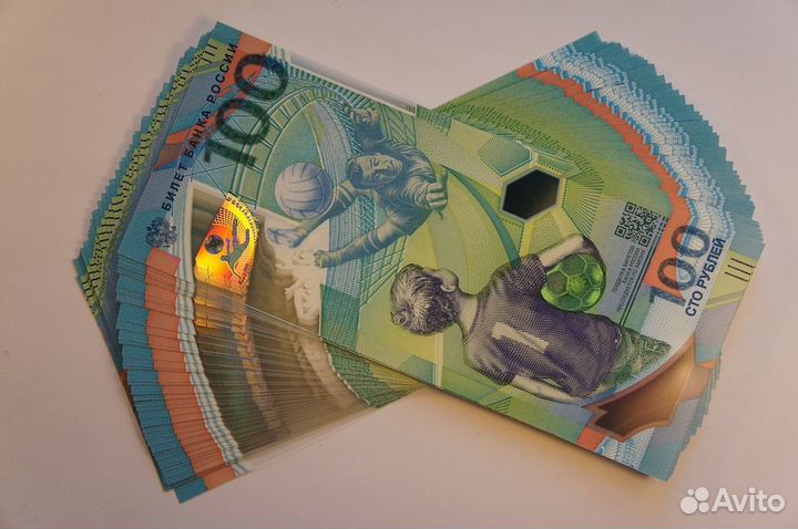 Купюра юбилейная коллекционная чемпионат мира