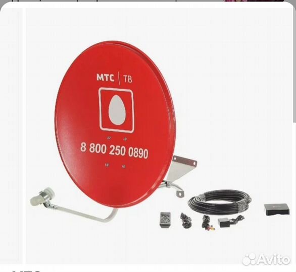 Спутниковая антенна МТС