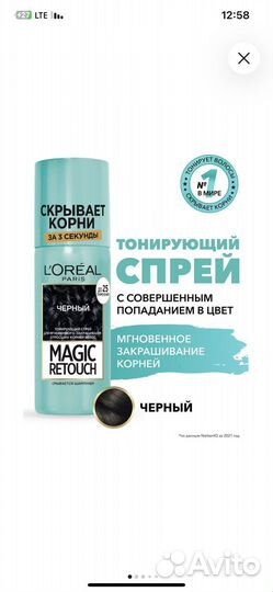 L'Oreal Paris Спрей Magic Retouch,75 мл Новый