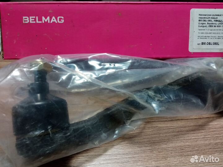 Наконечники рулевых тяг