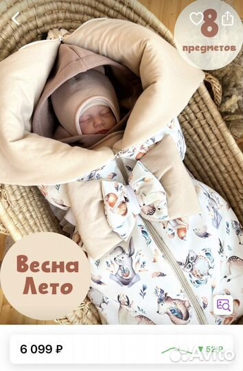 Конверт на выписку