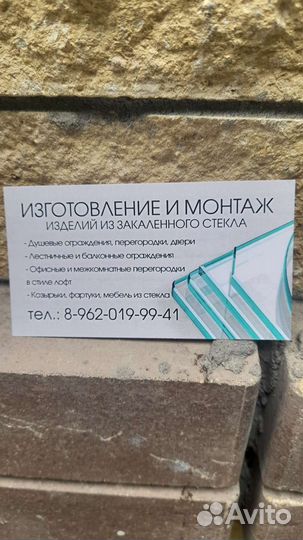 Стеклянные лофт перегородки. Безрамное остекление