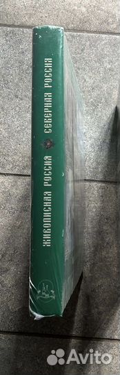 Новая подарочная книга