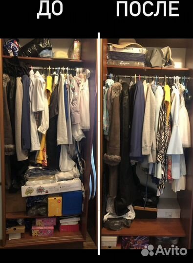 Организатор пространства, авитолог, переезды