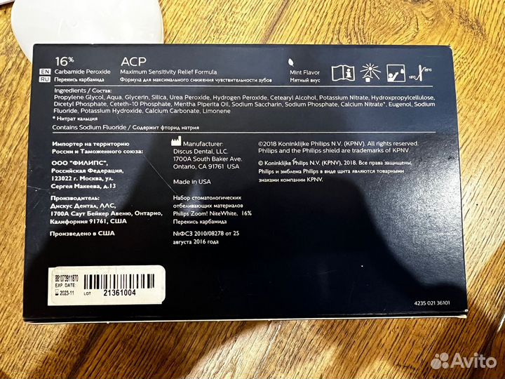 Набор для домашнего отбеливания зубов Zoom