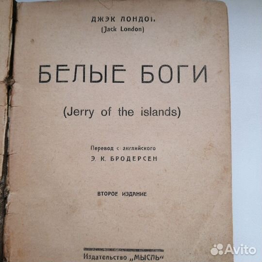 Книги раритетные 1925,1953г