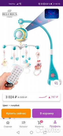 Мобиль на кроватку