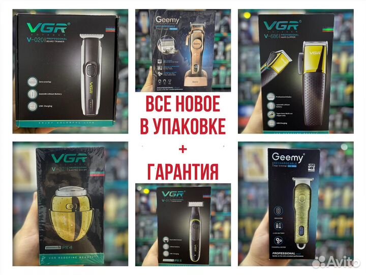 Машинки для стрижки, триммеры