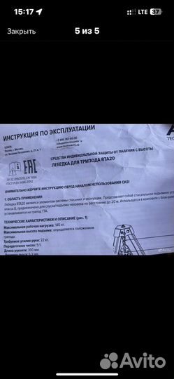 Лебедка для трипода техноавиа technoalp RTA20