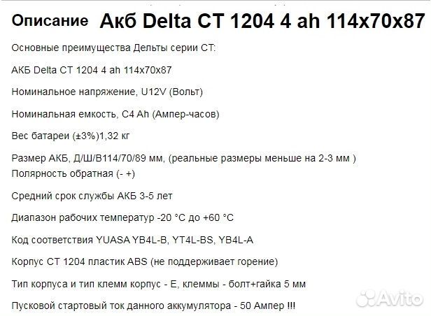 Аккумулятор