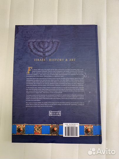 Книга История Израиля на английском
