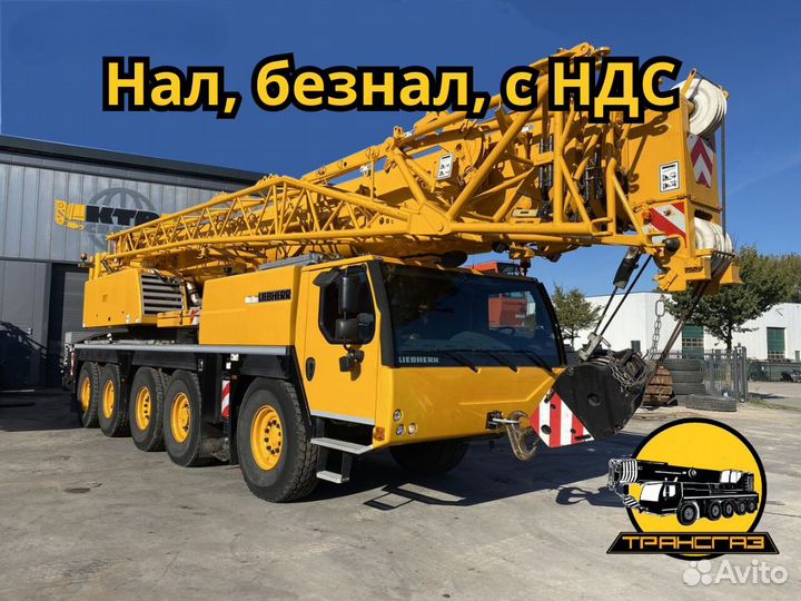 Аренда и услуги автокрана, 130 т, 60 м, с гуськом 10.8 м