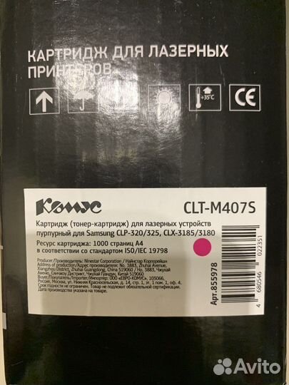 Картридж для лазерного принтера