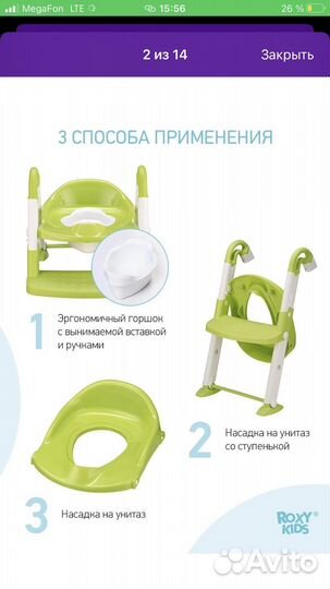 Сидушка на унитаз