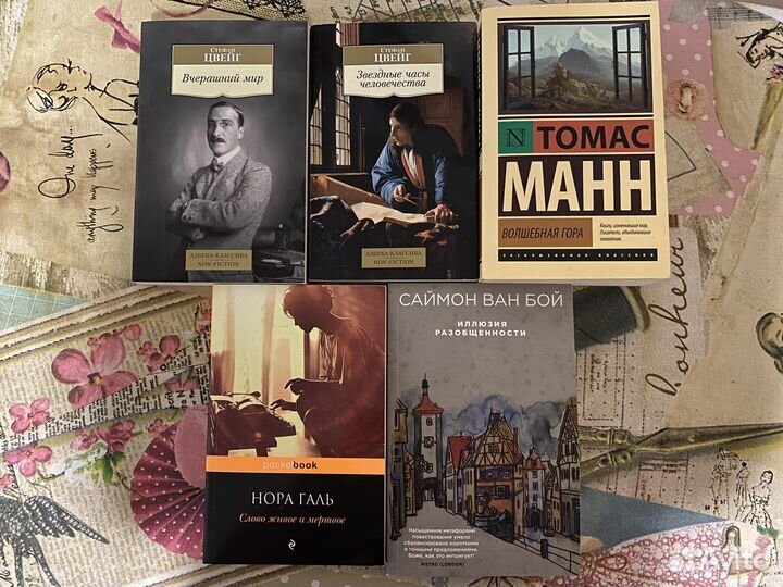 Книги. Эдгар Аллан По. Джером. Цвейг. Манн. Галь