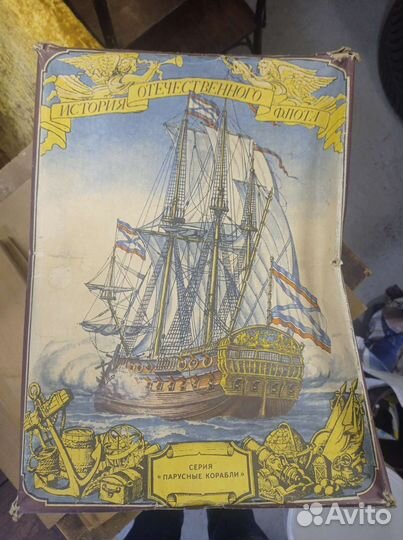 Сборная модель карабля