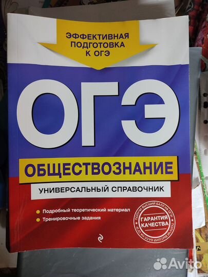 Справочник по обществознанию ОГЭ кишенкова