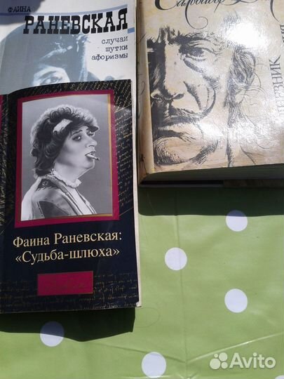 Книги: мемуары, дневники, шоу-бизнес