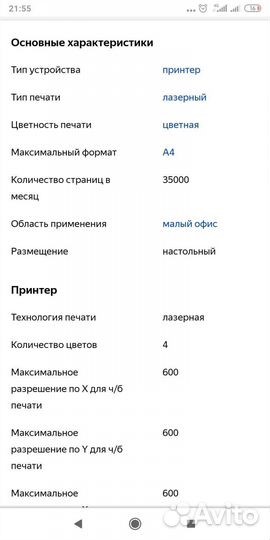 Hp color laserjet 2600n