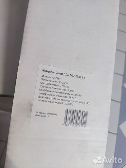 Светильник сюзи слл 007 22вт 6к